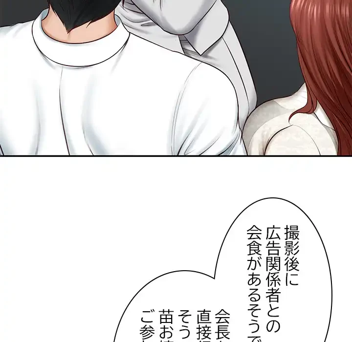リベンジライフ～イケメン大スターに転生した俺の復讐劇～ 第7話 - 57