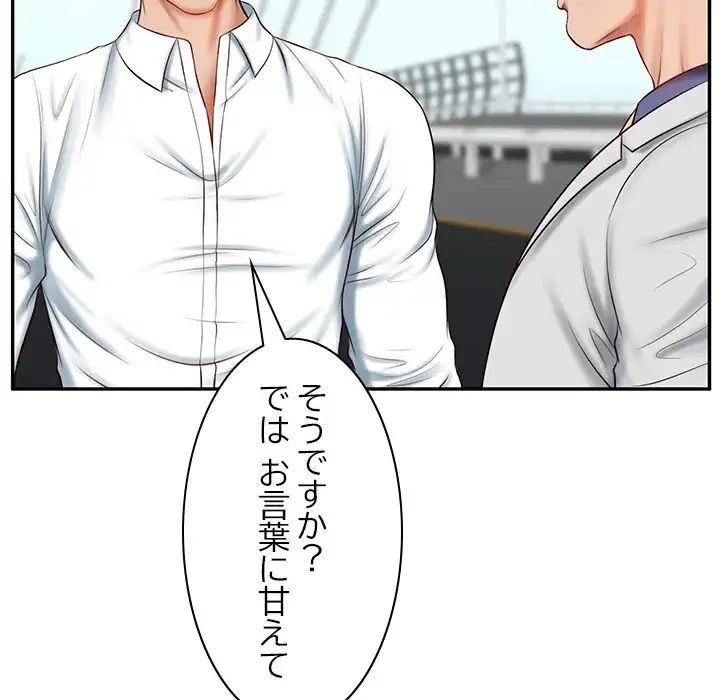 リベンジライフ～イケメン大スターに転生した俺の復讐劇～ 第7話 - 62