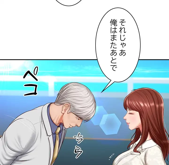 リベンジライフ～イケメン大スターに転生した俺の復讐劇～ 第7話 - 63