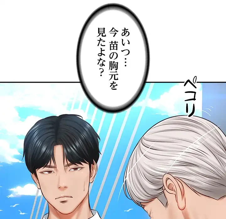 リベンジライフ～イケメン大スターに転生した俺の復讐劇～ 第7話 - 65