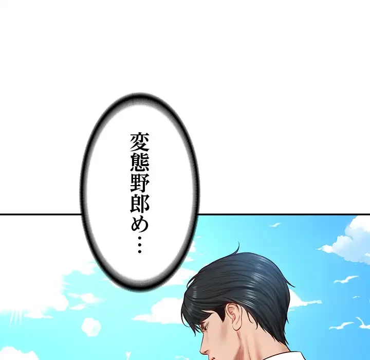 リベンジライフ～イケメン大スターに転生した俺の復讐劇～ 第7話 - 67