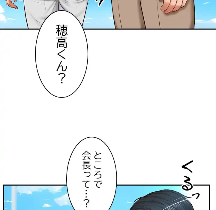 リベンジライフ～イケメン大スターに転生した俺の復讐劇～ 第7話 - 69