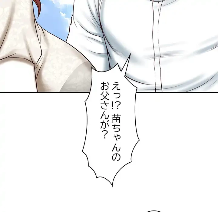 リベンジライフ～イケメン大スターに転生した俺の復讐劇～ 第7話 - 73