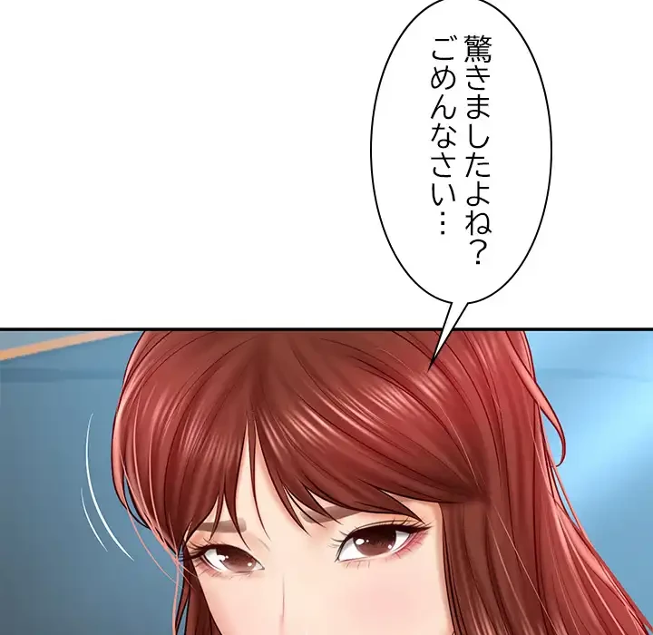 リベンジライフ～イケメン大スターに転生した俺の復讐劇～ 第7話 - 74