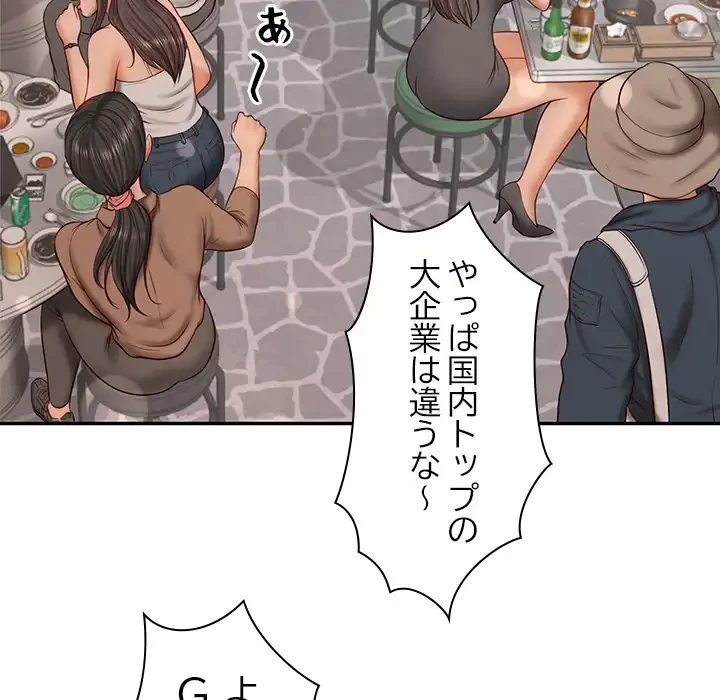 リベンジライフ～イケメン大スターに転生した俺の復讐劇～ 第7話 - 82
