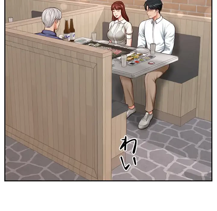 リベンジライフ～イケメン大スターに転生した俺の復讐劇～ 第7話 - 84