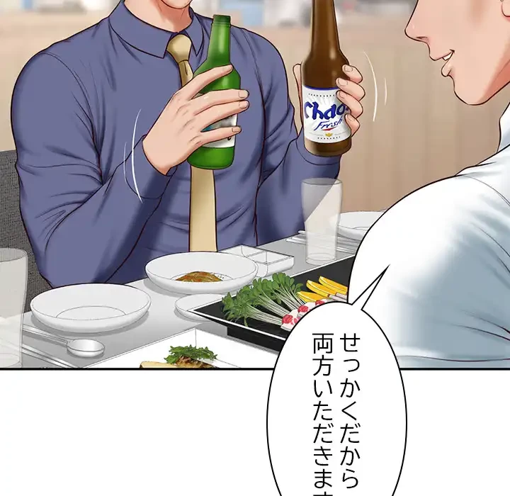 リベンジライフ～イケメン大スターに転生した俺の復讐劇～ 第7話 - 86