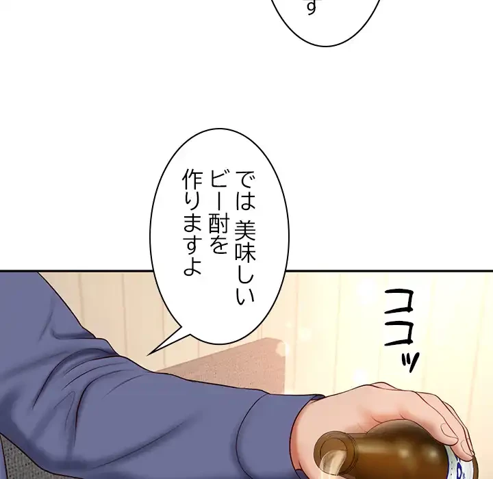 リベンジライフ～イケメン大スターに転生した俺の復讐劇～ 第7話 - 87