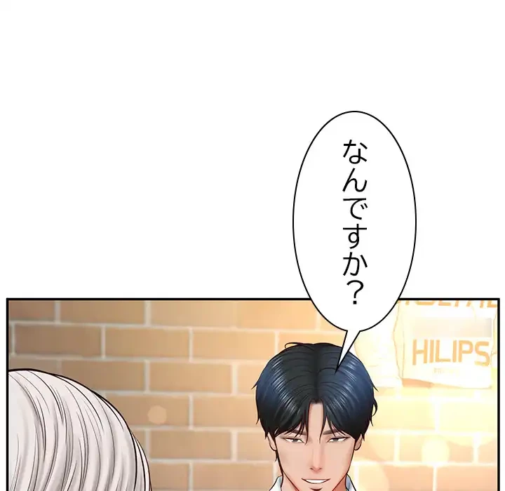 リベンジライフ～イケメン大スターに転生した俺の復讐劇～ 第7話 - 91