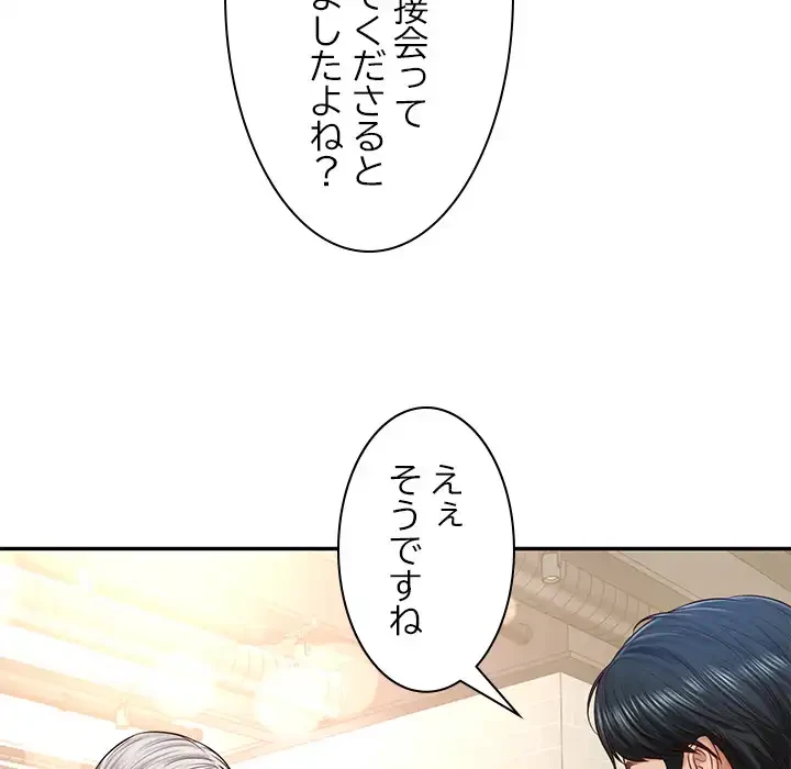 リベンジライフ～イケメン大スターに転生した俺の復讐劇～ 第7話 - 93