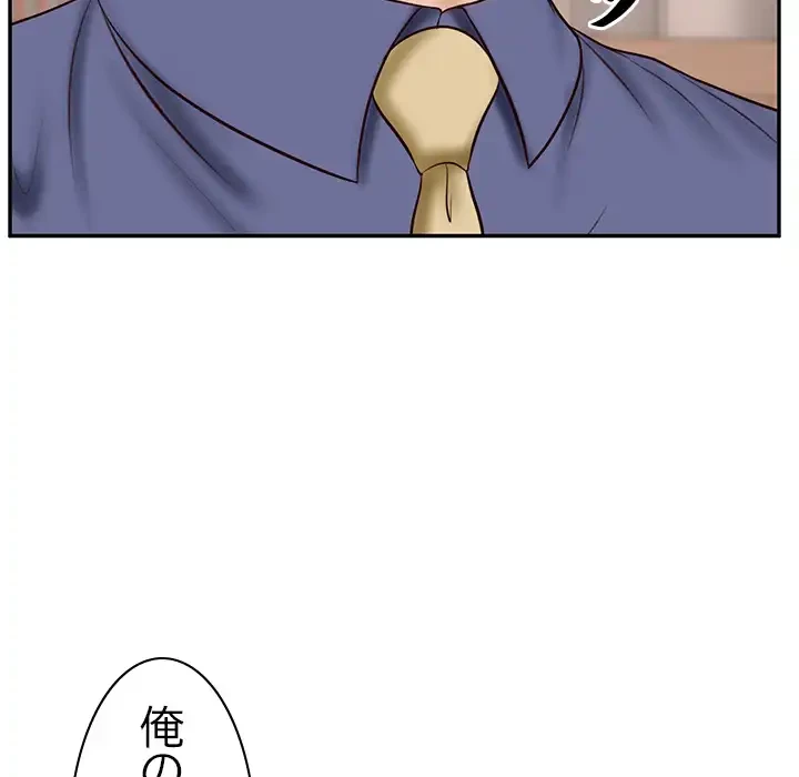 リベンジライフ～イケメン大スターに転生した俺の復讐劇～ 第7話 - 101