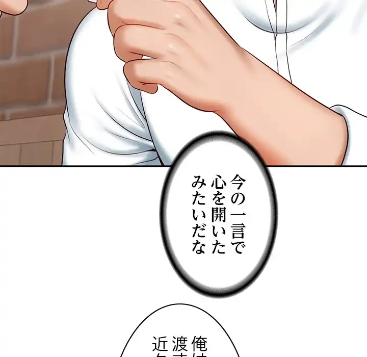 リベンジライフ～イケメン大スターに転生した俺の復讐劇～ 第7話 - 103