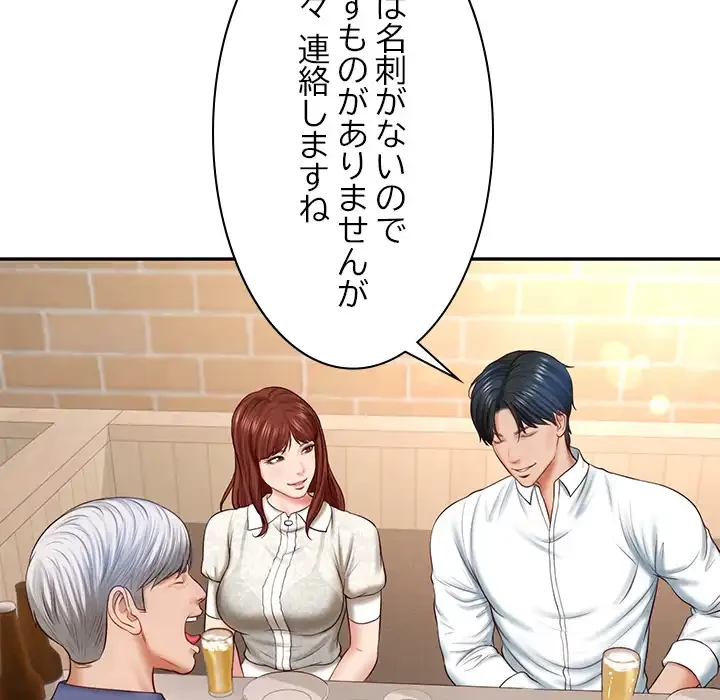 リベンジライフ～イケメン大スターに転生した俺の復讐劇～ 第7話 - 104