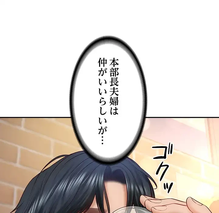 リベンジライフ～イケメン大スターに転生した俺の復讐劇～ 第7話 - 106