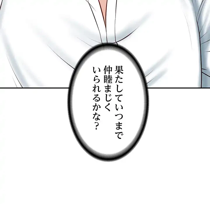 リベンジライフ～イケメン大スターに転生した俺の復讐劇～ 第7話 - 108
