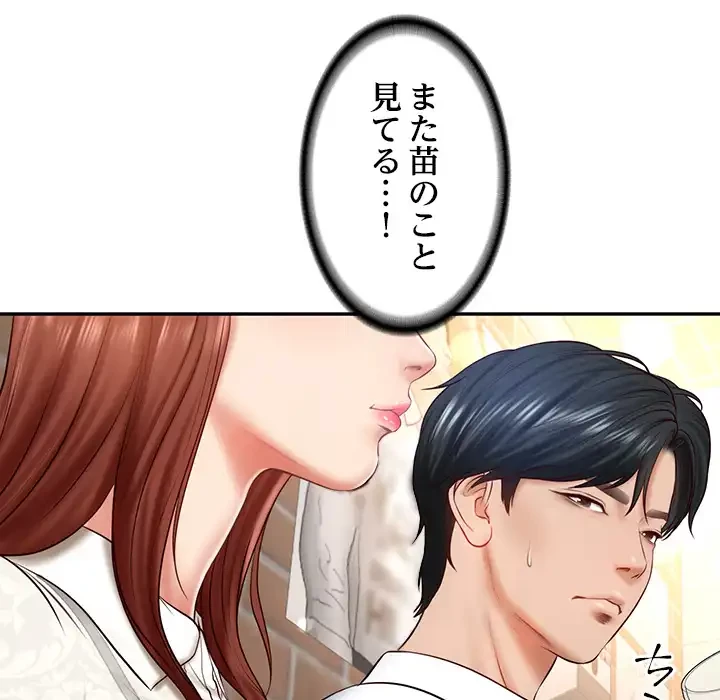 リベンジライフ～イケメン大スターに転生した俺の復讐劇～ 第7話 - 111