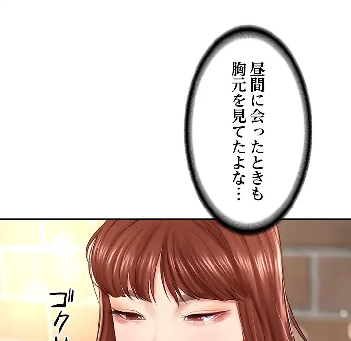 リベンジライフ～イケメン大スターに転生した俺の復讐劇～ 第7話 - 113