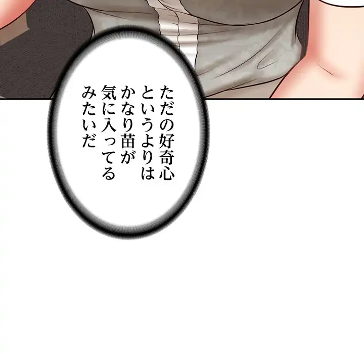 リベンジライフ～イケメン大スターに転生した俺の復讐劇～ 第7話 - 115