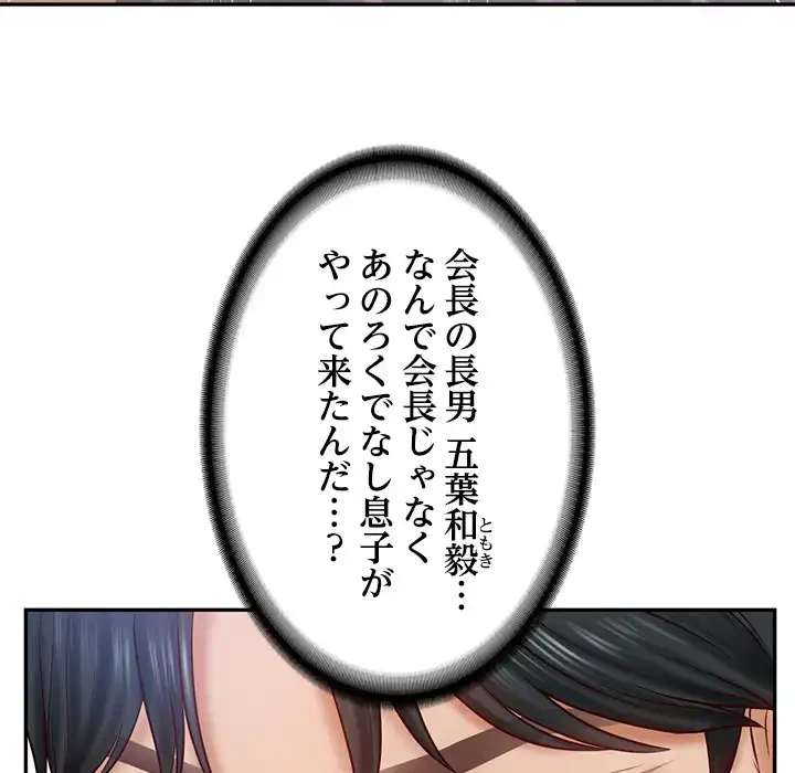 リベンジライフ～イケメン大スターに転生した俺の復讐劇～ 第7話 - 122