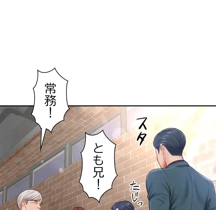 リベンジライフ～イケメン大スターに転生した俺の復讐劇～ 第7話 - 124