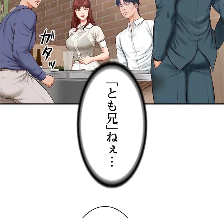 リベンジライフ～イケメン大スターに転生した俺の復讐劇～ 第7話 - 125