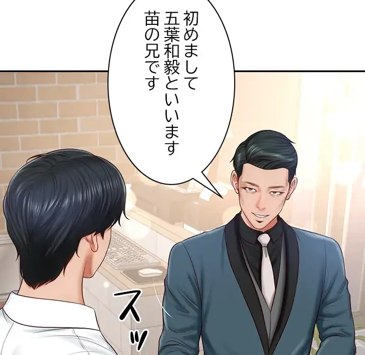 リベンジライフ～イケメン大スターに転生した俺の復讐劇～ 第7話 - 126