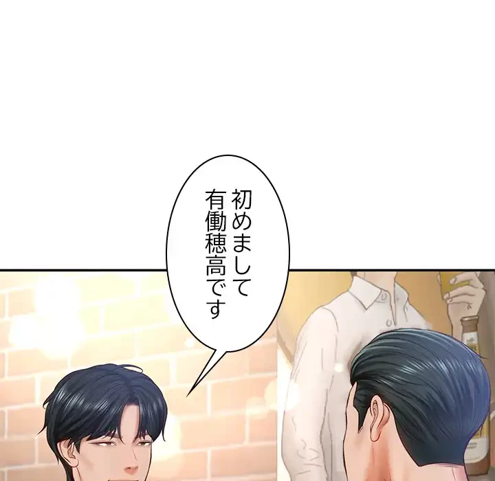 リベンジライフ～イケメン大スターに転生した俺の復讐劇～ 第7話 - 128