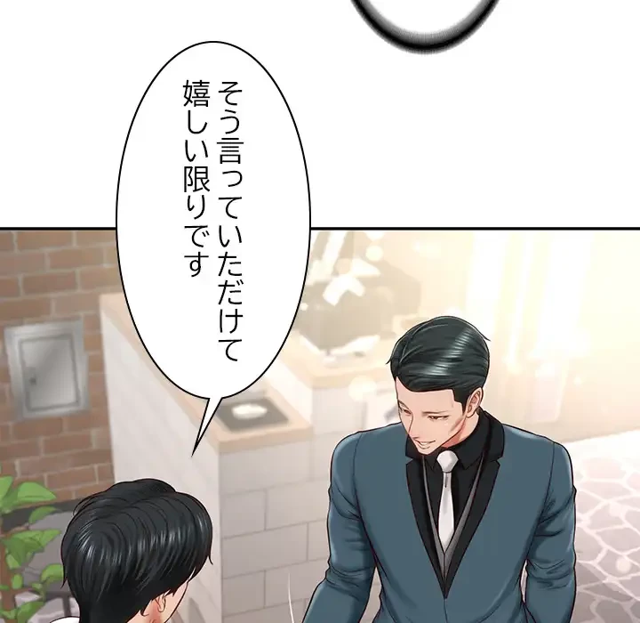 リベンジライフ～イケメン大スターに転生した俺の復讐劇～ 第7話 - 132