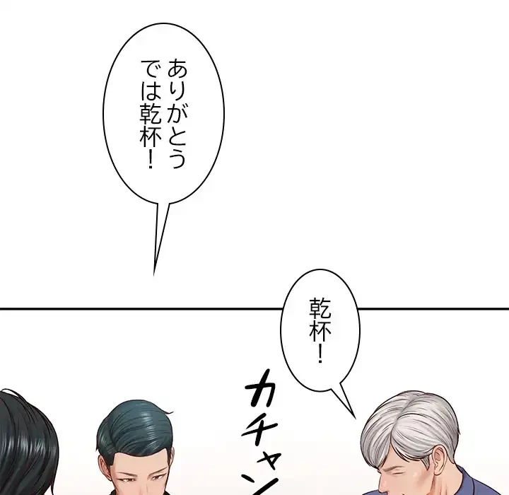 リベンジライフ～イケメン大スターに転生した俺の復讐劇～ 第7話 - 136