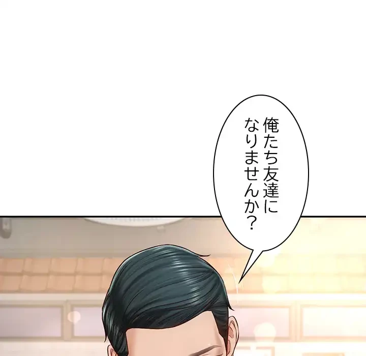 リベンジライフ～イケメン大スターに転生した俺の復讐劇～ 第7話 - 144