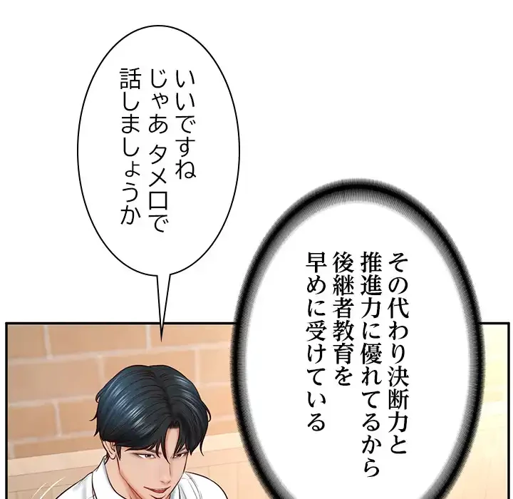 リベンジライフ～イケメン大スターに転生した俺の復讐劇～ 第7話 - 148