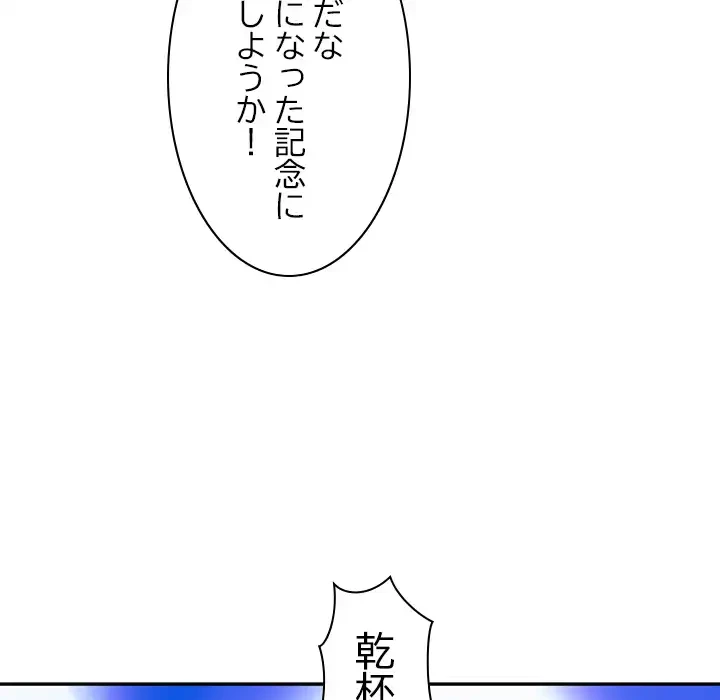 リベンジライフ～イケメン大スターに転生した俺の復讐劇～ 第7話 - 150