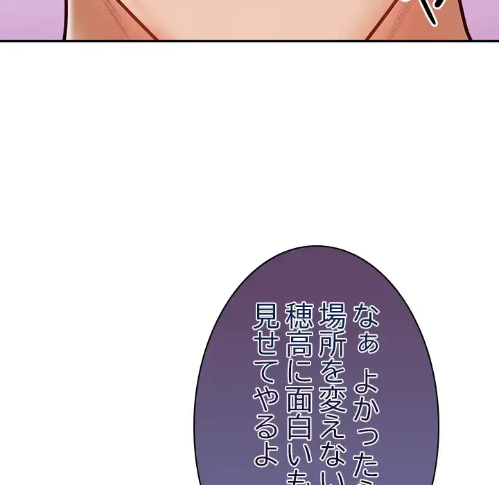 リベンジライフ～イケメン大スターに転生した俺の復讐劇～ 第7話 - 160