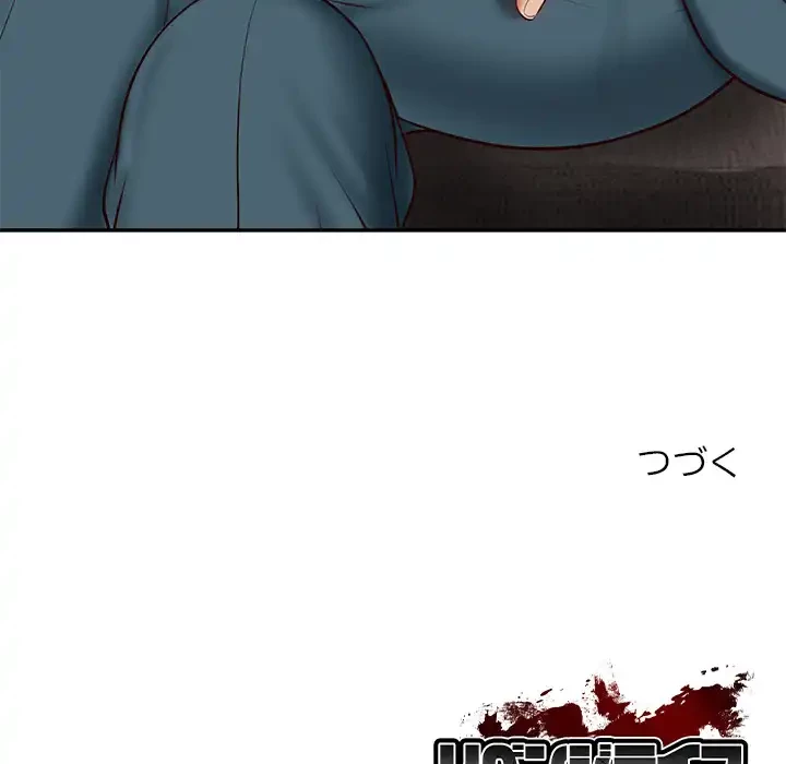 リベンジライフ～イケメン大スターに転生した俺の復讐劇～ 第7話 - 163