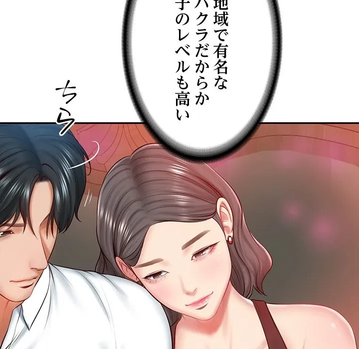 リベンジライフ～イケメン大スターに転生した俺の復讐劇～ 第8話 - 13