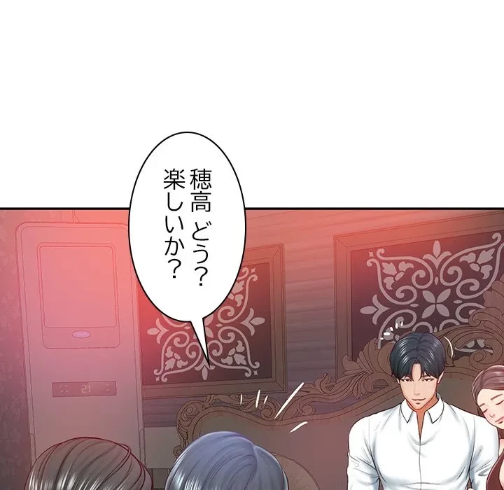 リベンジライフ～イケメン大スターに転生した俺の復讐劇～ 第8話 - 15