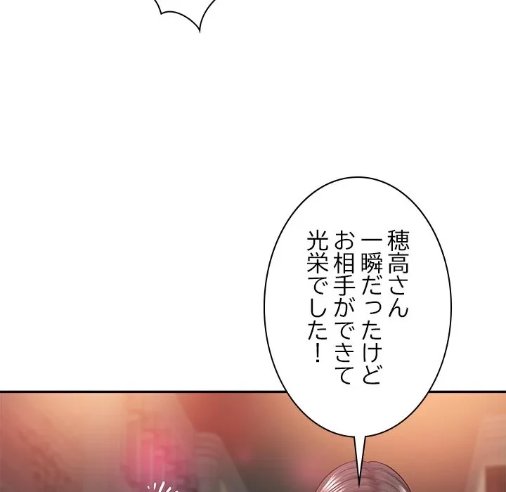 リベンジライフ～イケメン大スターに転生した俺の復讐劇～ 第8話 - 19