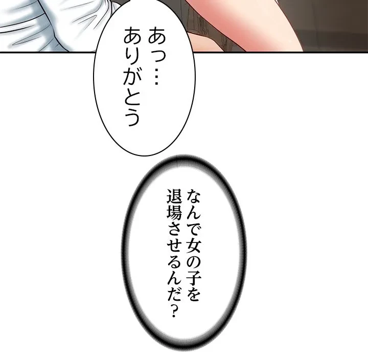リベンジライフ～イケメン大スターに転生した俺の復讐劇～ 第8話 - 21