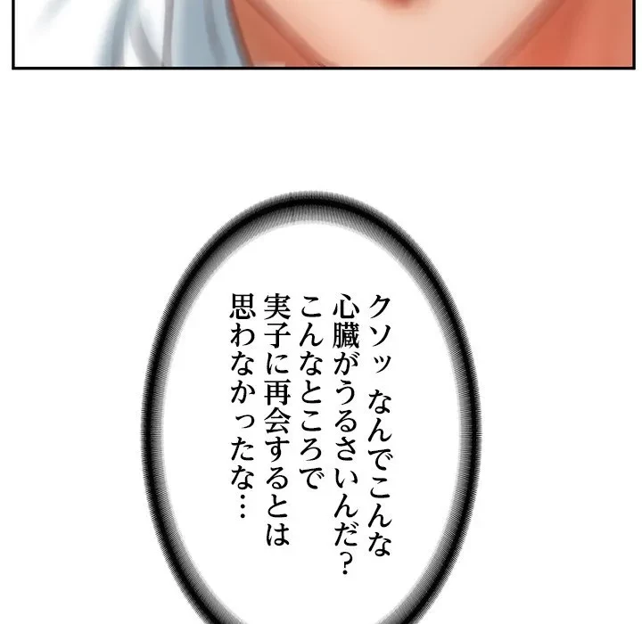 リベンジライフ～イケメン大スターに転生した俺の復讐劇～ 第8話 - 29