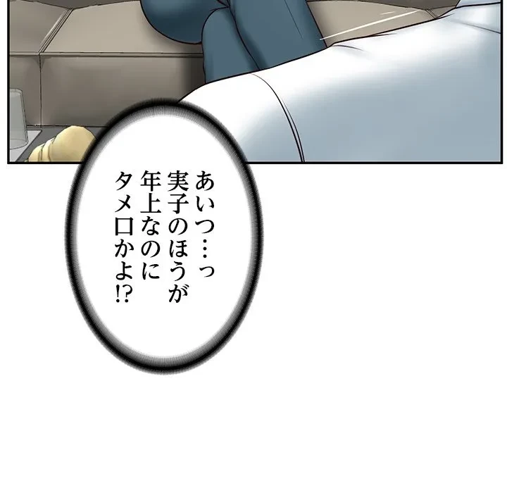 リベンジライフ～イケメン大スターに転生した俺の復讐劇～ 第8話 - 33