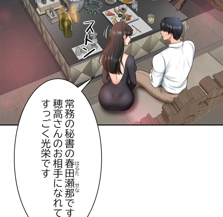 リベンジライフ～イケメン大スターに転生した俺の復讐劇～ 第8話 - 35