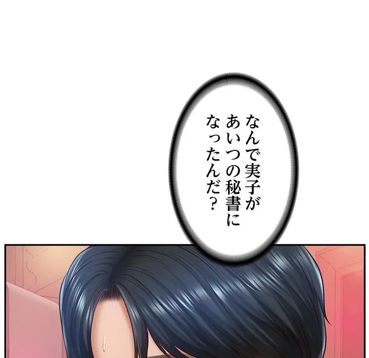 リベンジライフ～イケメン大スターに転生した俺の復讐劇～ 第8話 - 38
