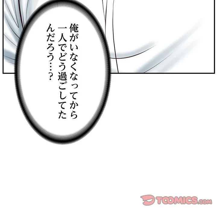 リベンジライフ～イケメン大スターに転生した俺の復讐劇～ 第8話 - 40