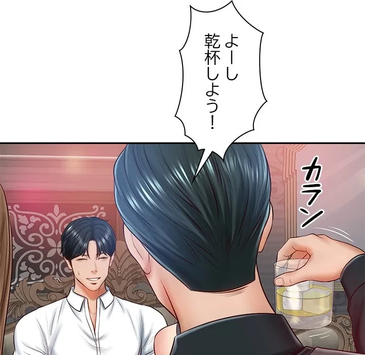 リベンジライフ～イケメン大スターに転生した俺の復讐劇～ 第8話 - 41