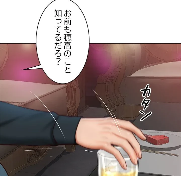 リベンジライフ～イケメン大スターに転生した俺の復讐劇～ 第8話 - 48