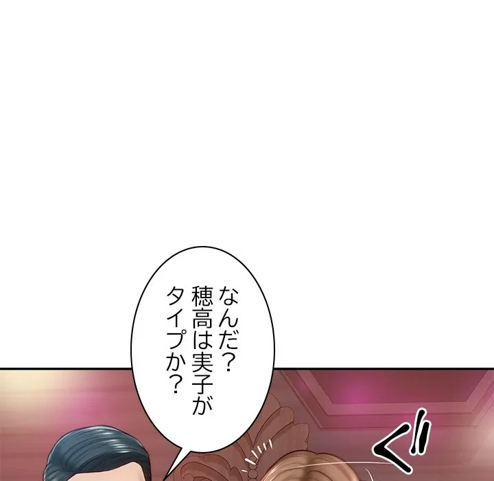 リベンジライフ～イケメン大スターに転生した俺の復讐劇～ 第8話 - 54