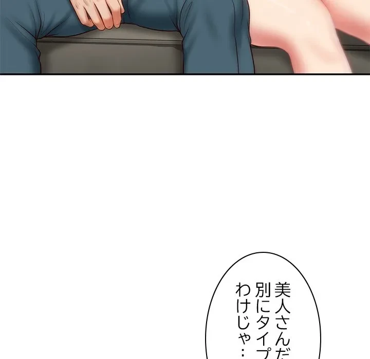 リベンジライフ～イケメン大スターに転生した俺の復讐劇～ 第8話 - 56