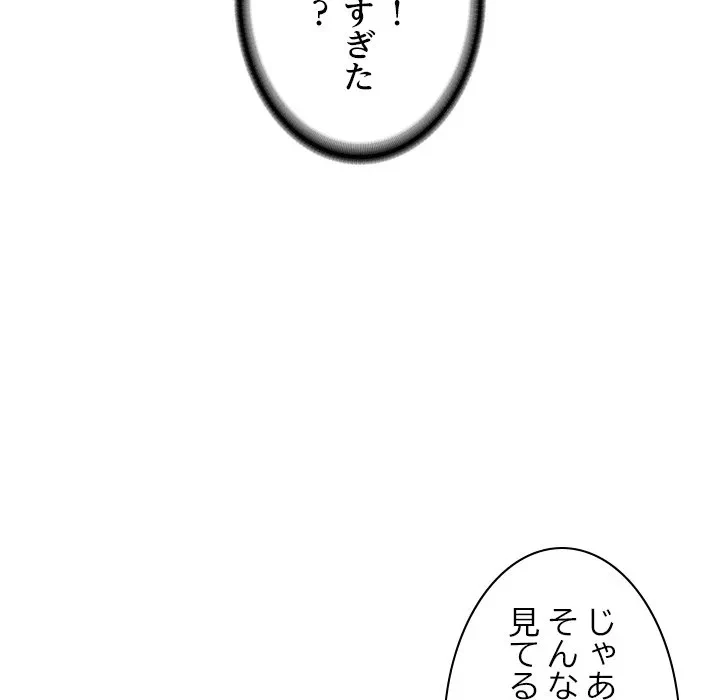 リベンジライフ～イケメン大スターに転生した俺の復讐劇～ 第8話 - 59