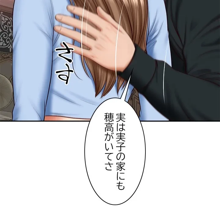 リベンジライフ～イケメン大スターに転生した俺の復讐劇～ 第8話 - 66