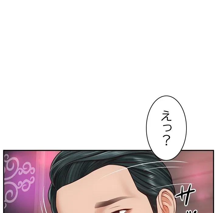 リベンジライフ～イケメン大スターに転生した俺の復讐劇～ 第8話 - 67